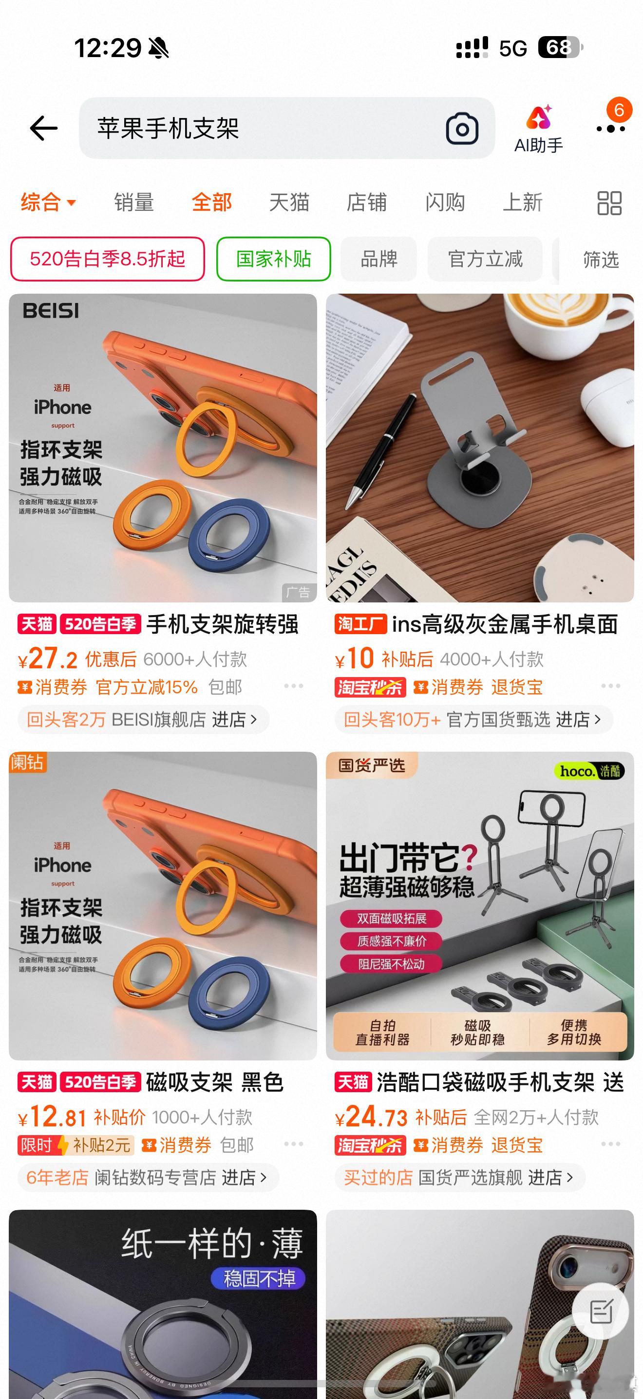 iPhone绝版配件回归拼多多9.9的不香吗 