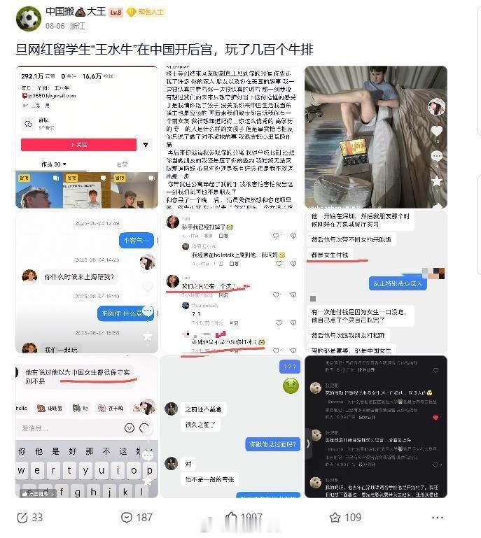 复旦大学王水牛 很多媚外的观念不破除，这种丢人现眼的事只会继续层出不穷。1 没有