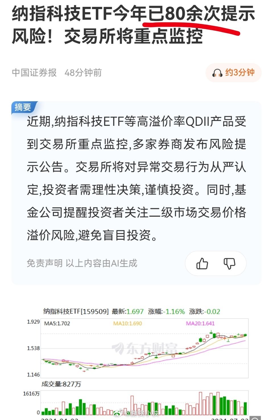 投资者会用脚投票，哪里真的能赚钱，大家还是知道的！ ​​​
