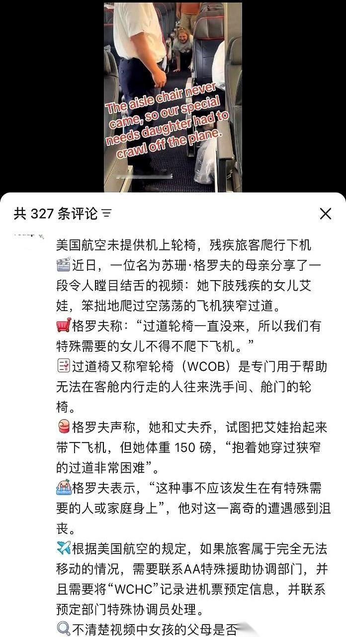 真的，就差把头磕在地上了。
一个行动不便的人，在美国的机场里，就那么一点一点地往