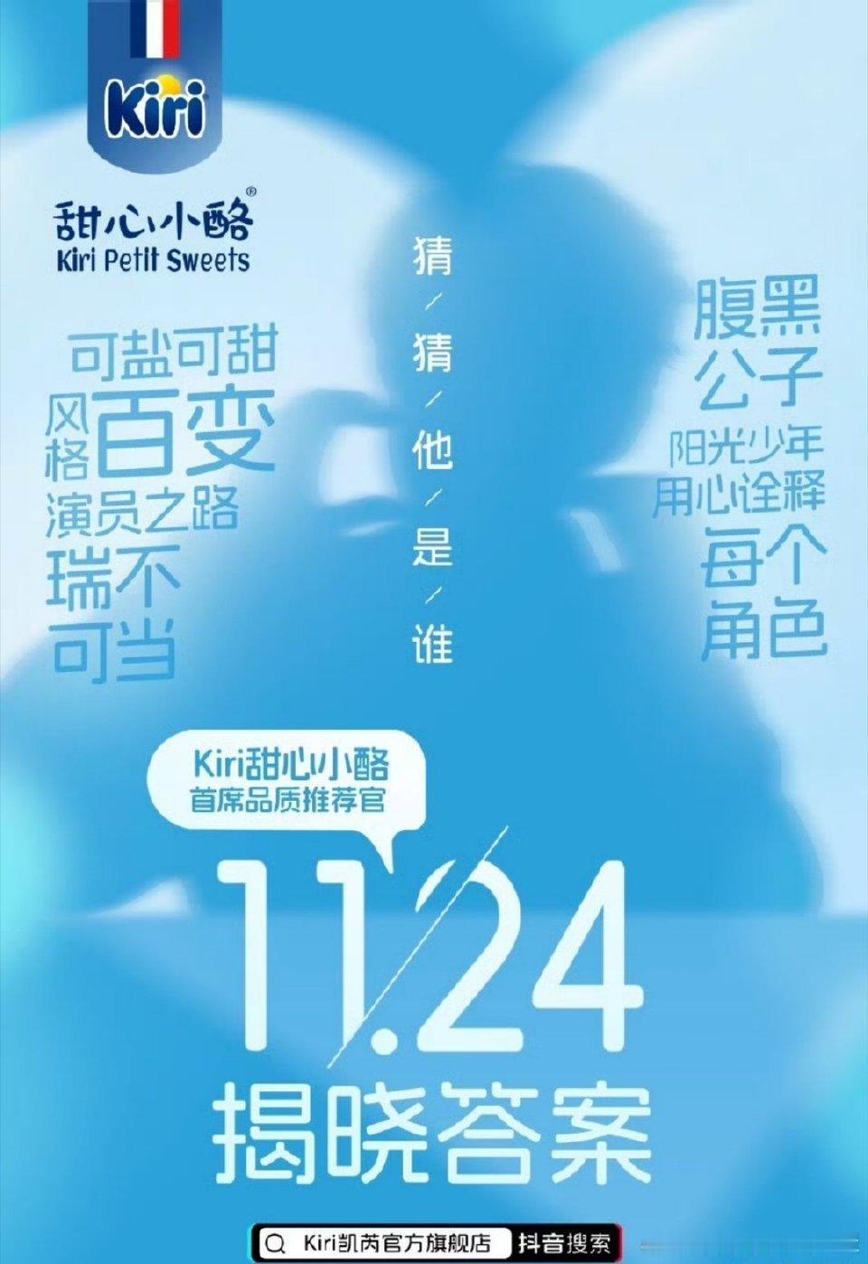 田嘉瑞新代言预热！👇此男契合一切甜度爆表的品牌 