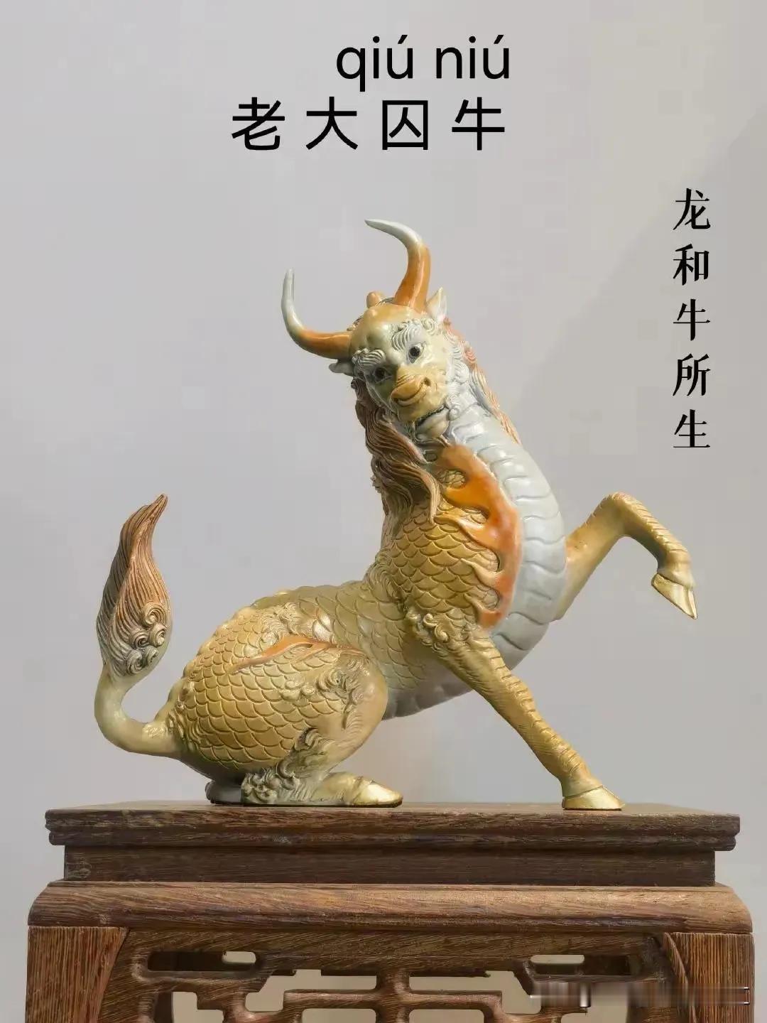 你知道龙的九个儿子吗？或许你知道，但不一定知道它的儿子都是和谁生的，一起学习一下