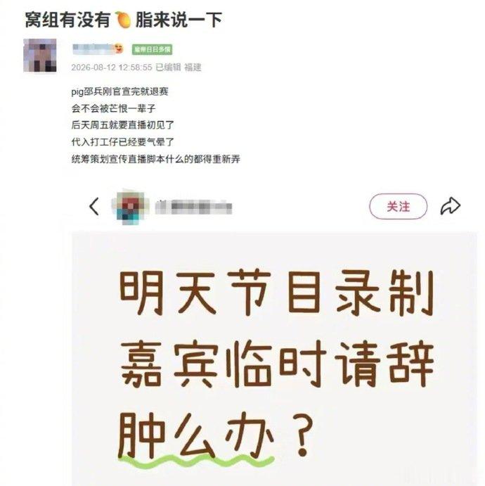 网传披哥邵兵退赛曝披哥邵兵退赛 啊 真的假的 