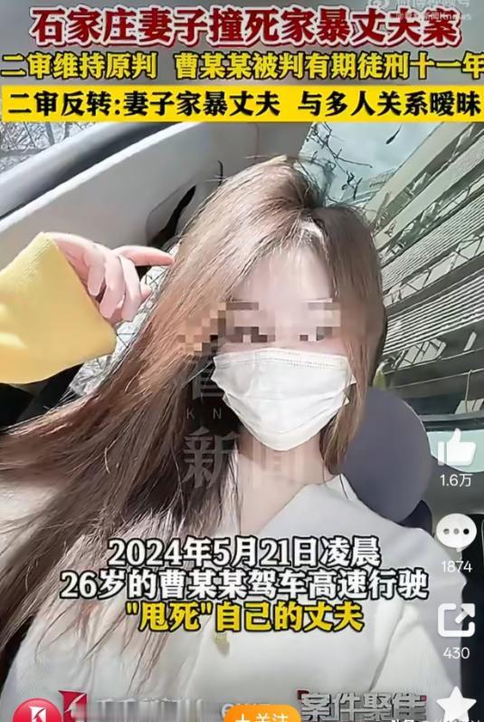 河北石家庄，一女子风情万种，婚后还和别的男人保持不正当关系，一次她和其他男人暧昧