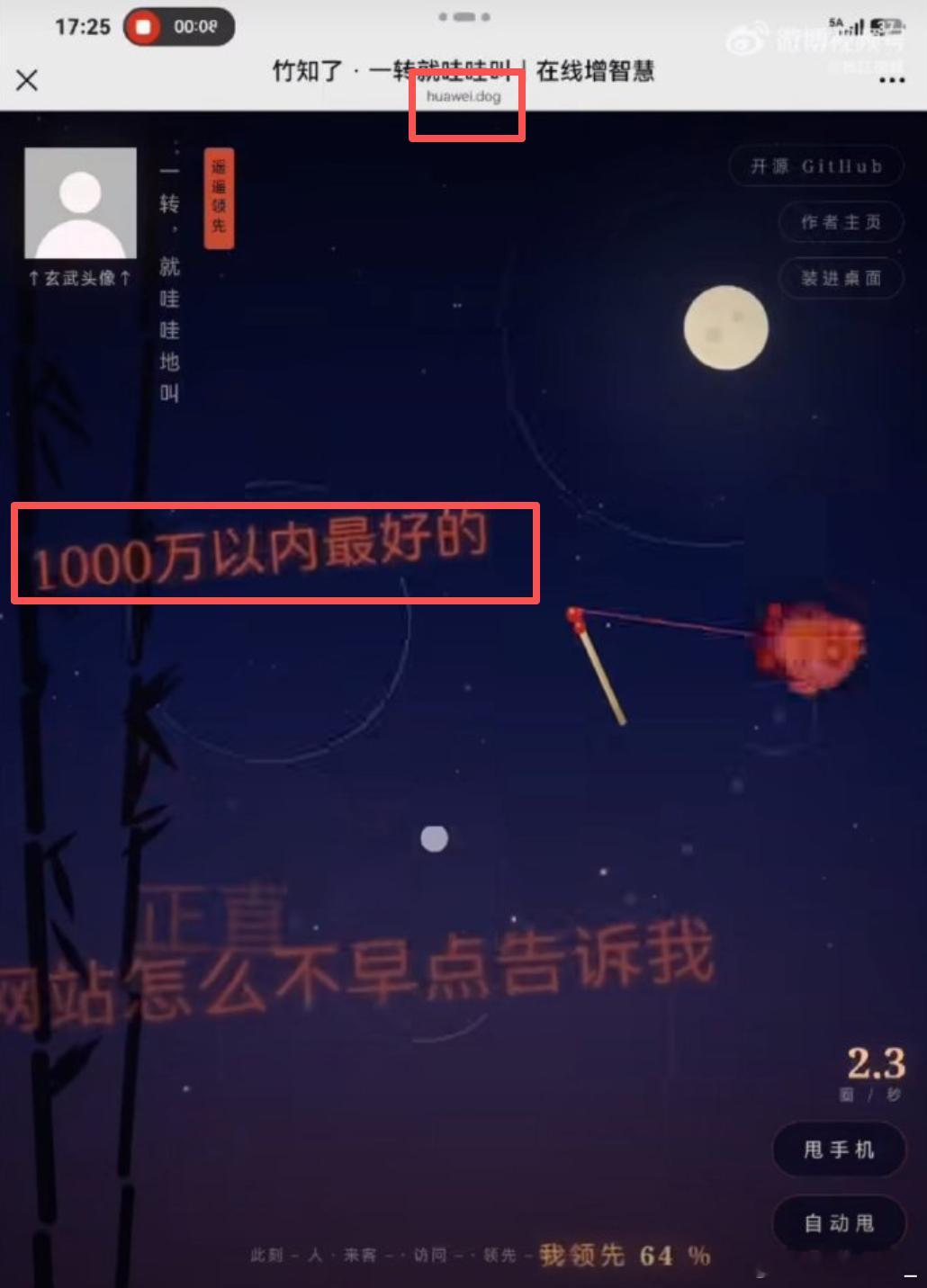 且不说阴谋阳谋，有点子过分了……网友将余承东头像做成竹知了