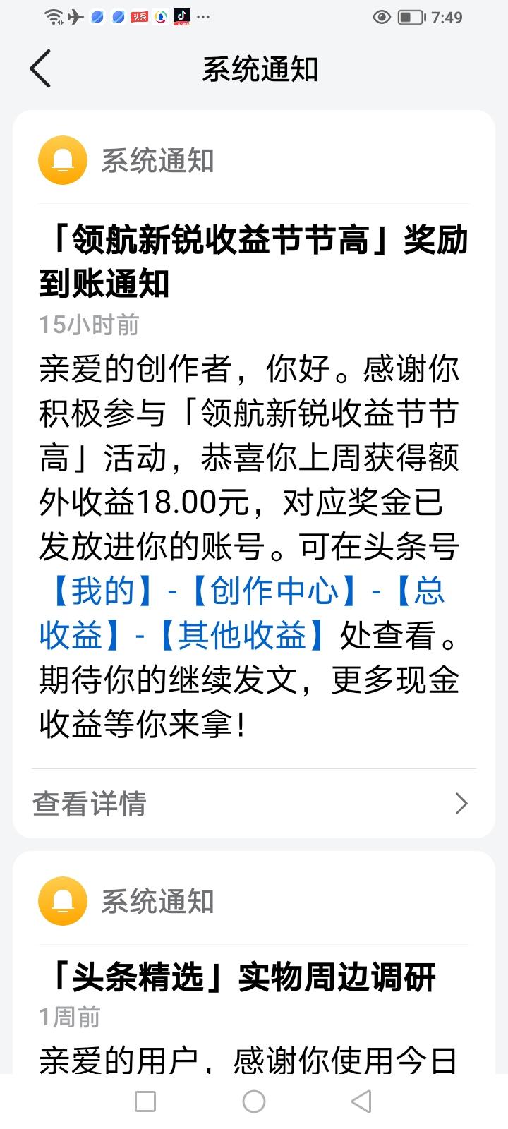 被扣50分信誉分，冻结一个月未得收益，小得首笔奖金18元昨日入账