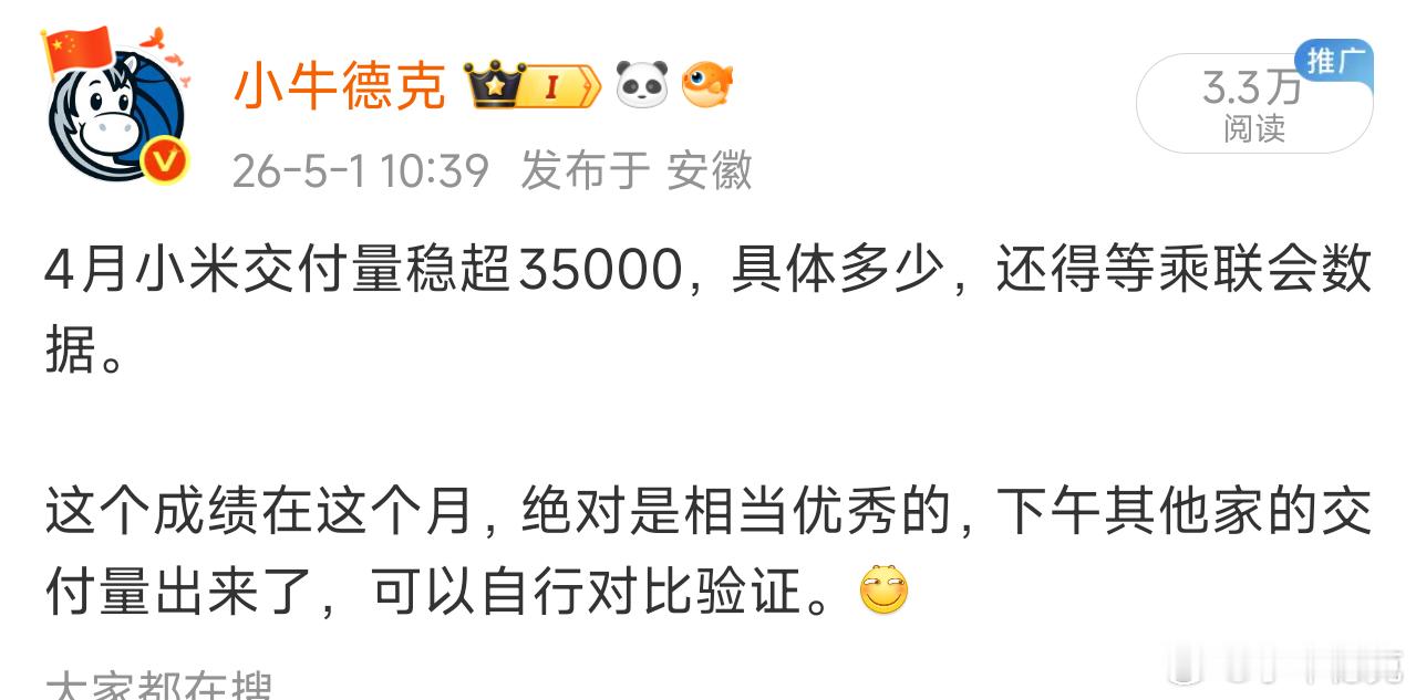 又到每月10号乘联会公布具体的销量数据的时候了，小米4月销量到底是多少，可以验证