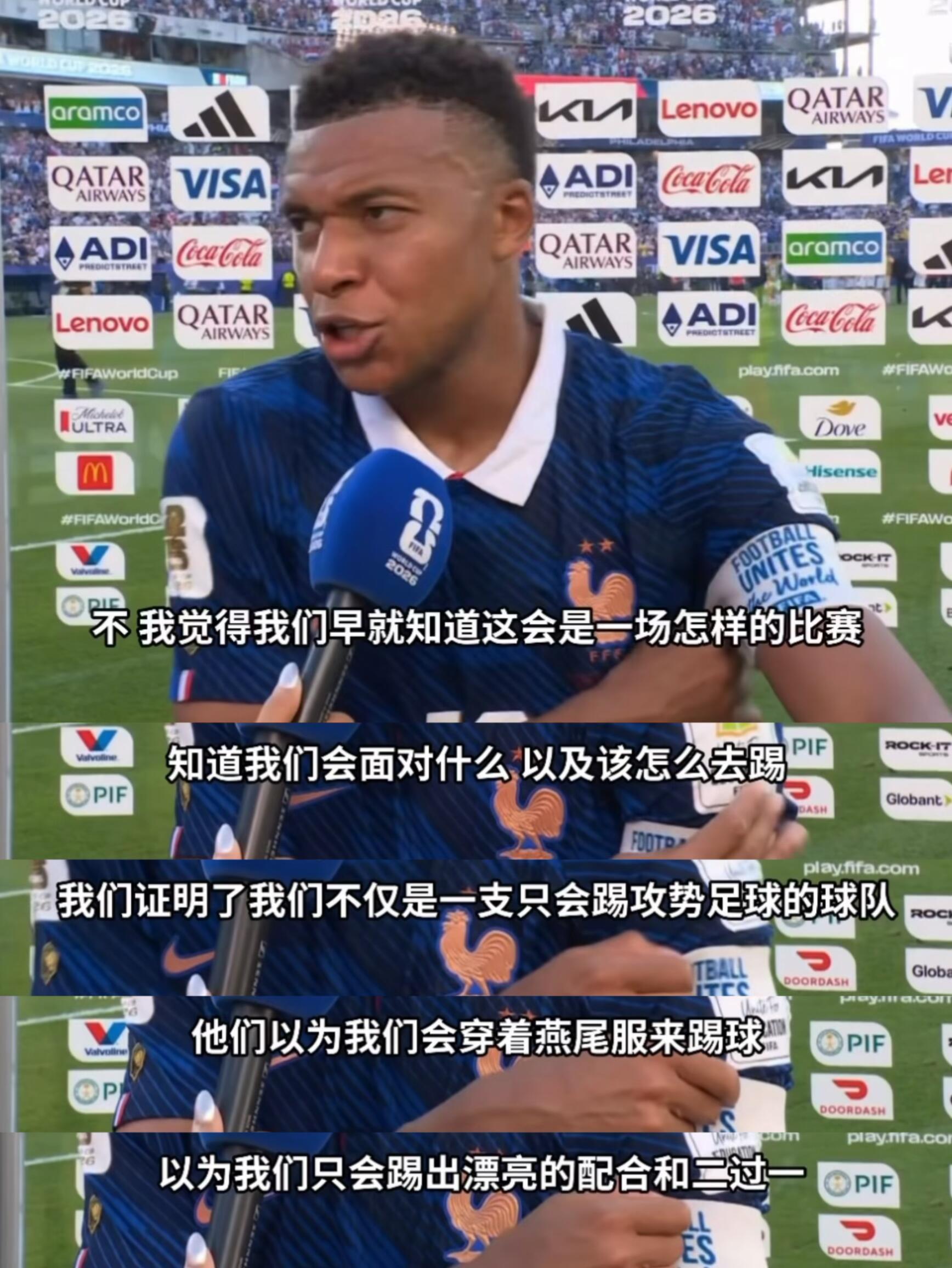 姆巴佩 我们也会踢脏球巴拉圭也是用今天踢法国的方式踢德国的吗话说，德国队是这么被