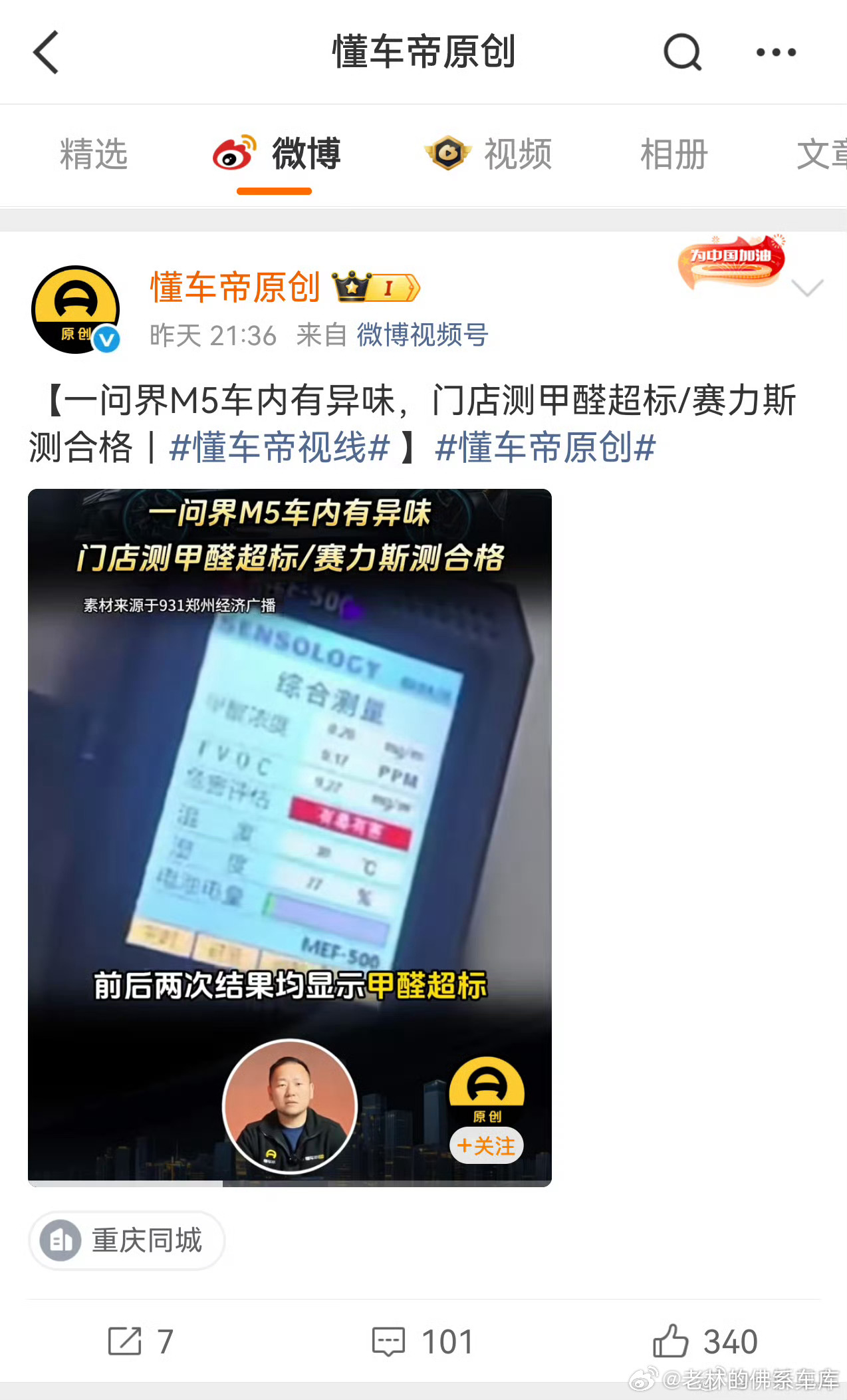 dcd这是跟鸿蒙智行不死不休了吗