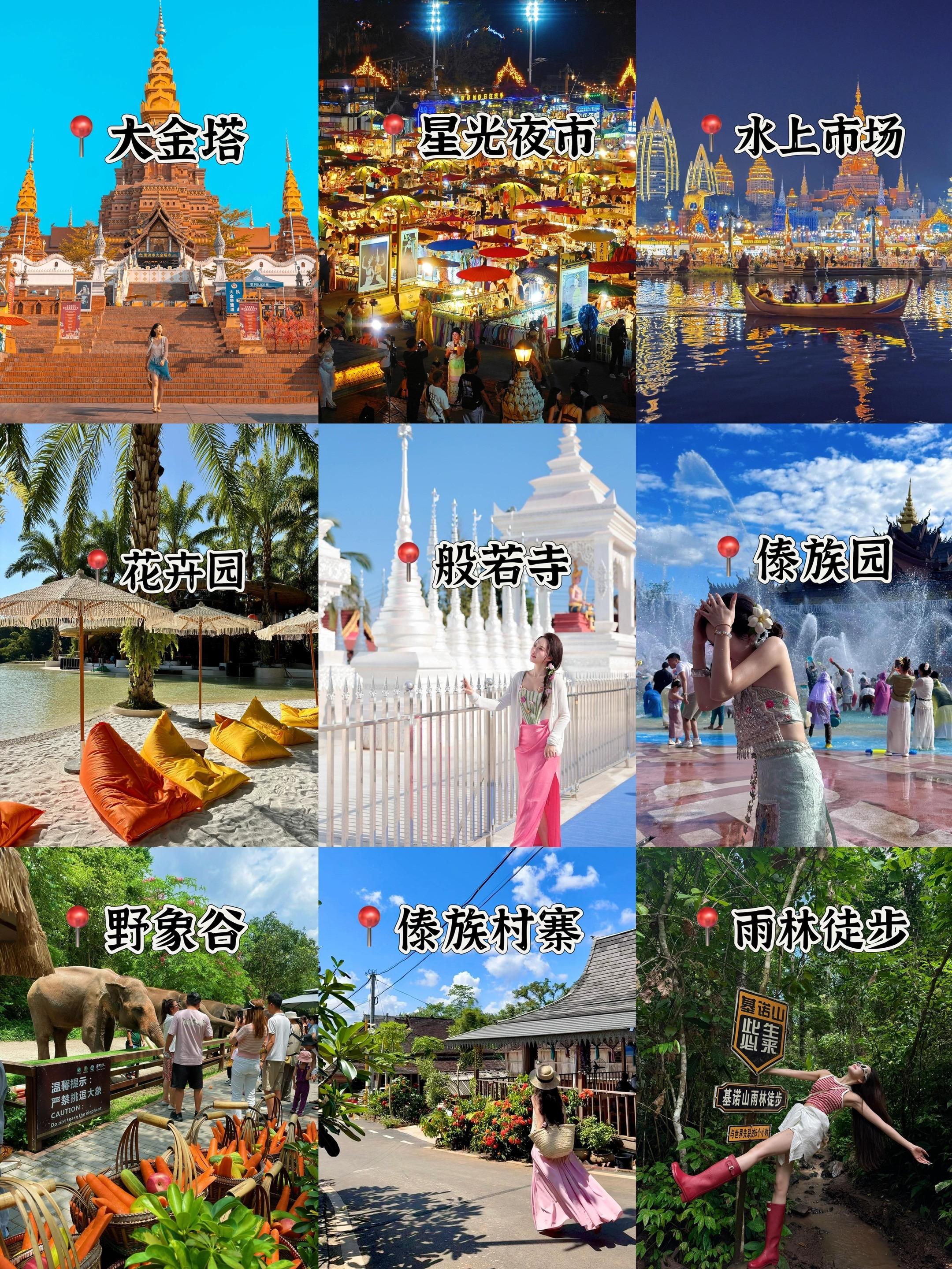 来西双版纳这几个地方一定要选择。西双版纳纯玩小团（寒假春节组团中） 5...