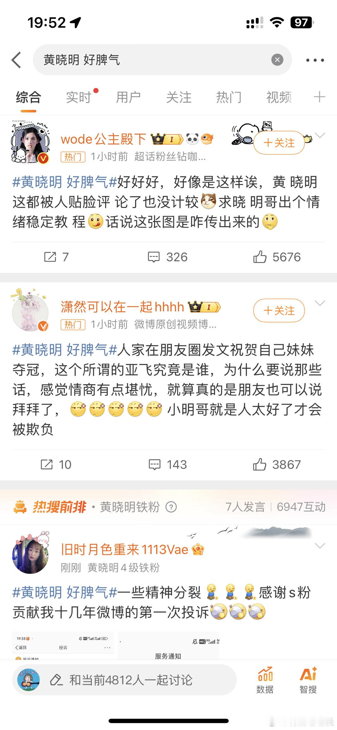 #黄晓明 好脾气##黄晓明[超话]# 晓明哥这些年真的感觉大家对他太不友好了，那