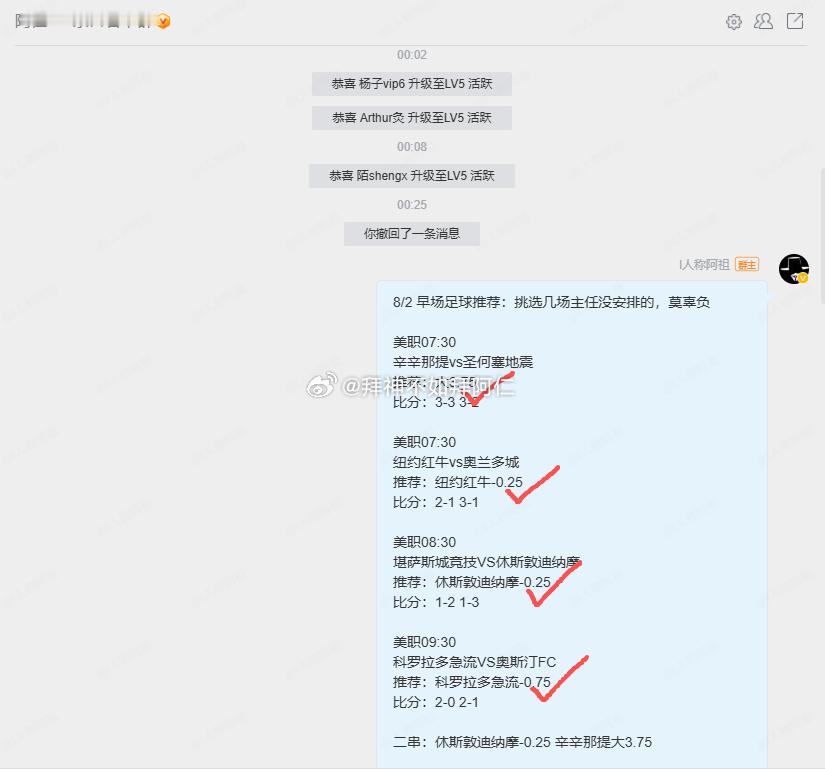 八月首战告捷！⚽足球收米🏀篮球收米📢公推再下一城不靠运气，不赌一把，只靠长期