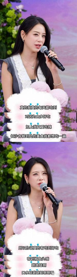江语晨录浪姐在长沙吃了很多好吃的江语晨39岁直播状态 恋上长沙烟火味，录浪姐期间