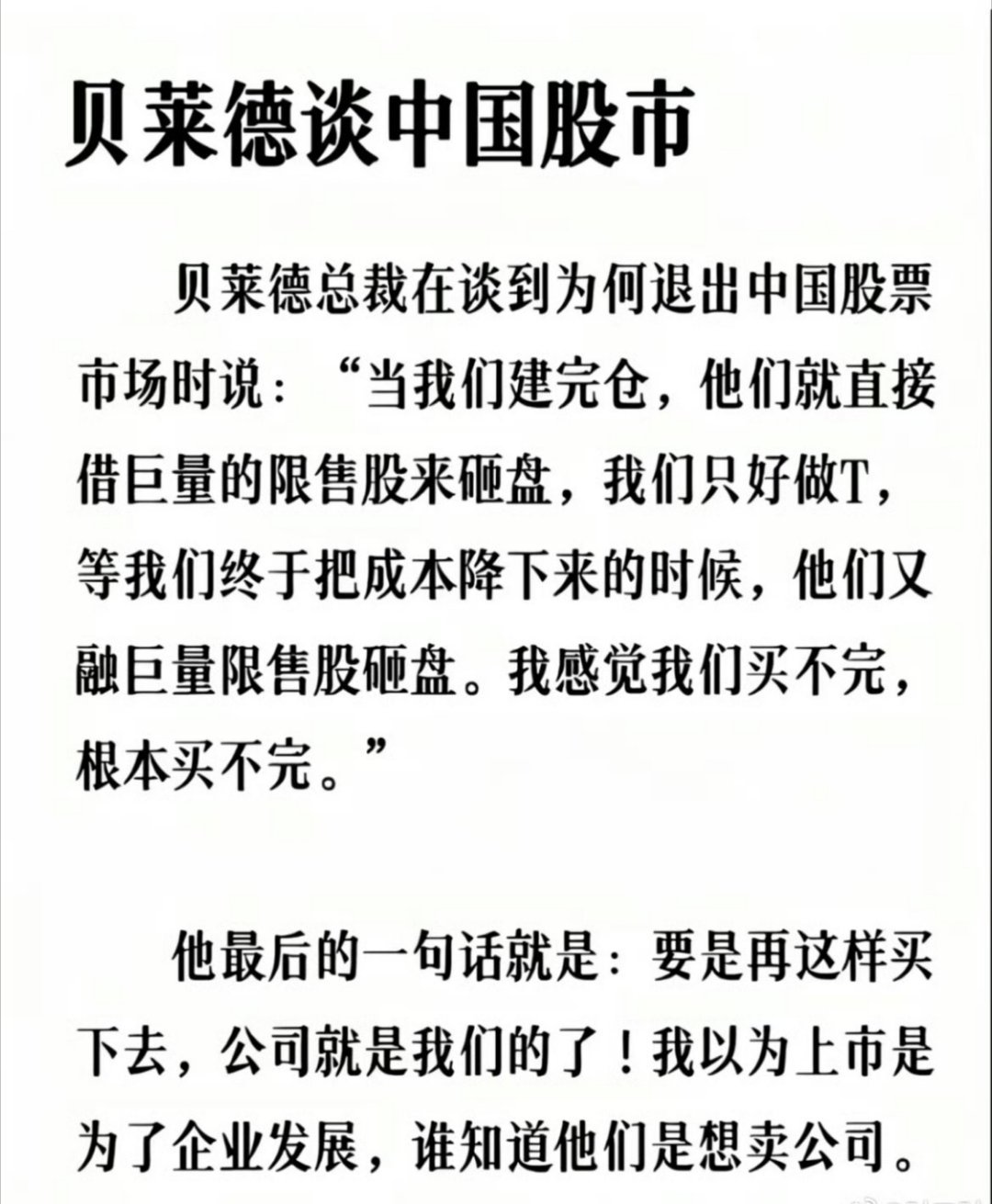 这描述是不是跟现在一模一样啊！ 