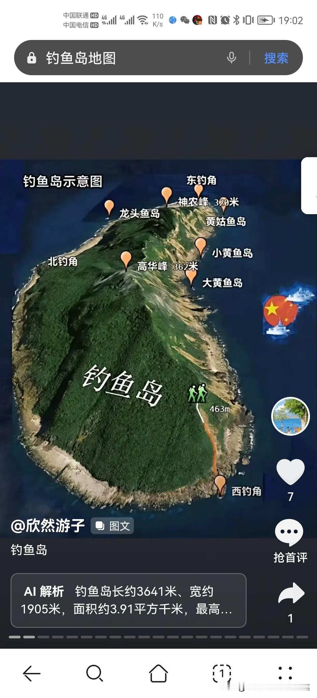 中国海警已依法驱离非法进入钓鱼岛领海的日本“朝丸”号渔船‌，坚决维护国家主权和海