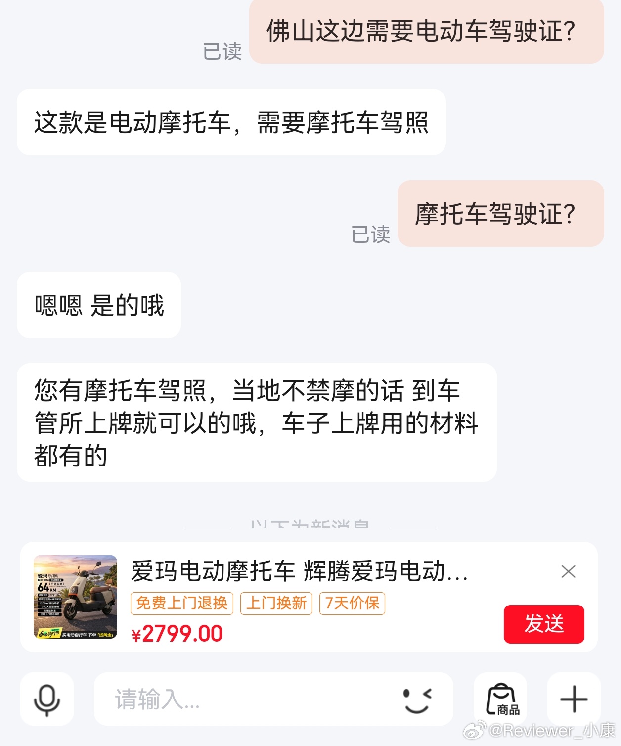 准备买一辆两轮电动车，居然要摩托车驾照。。。