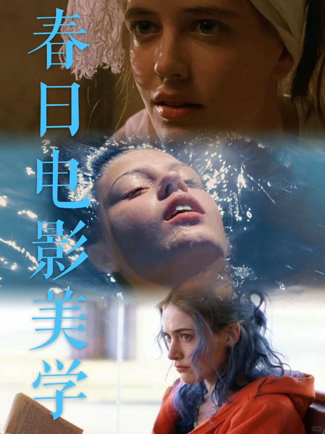 春日电影美学｜流淌的春色，眼底的柔光