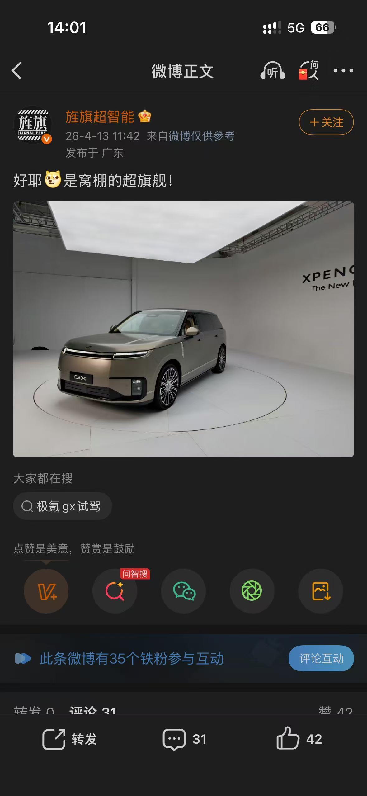 小鹏旌旗超智能呵呵 