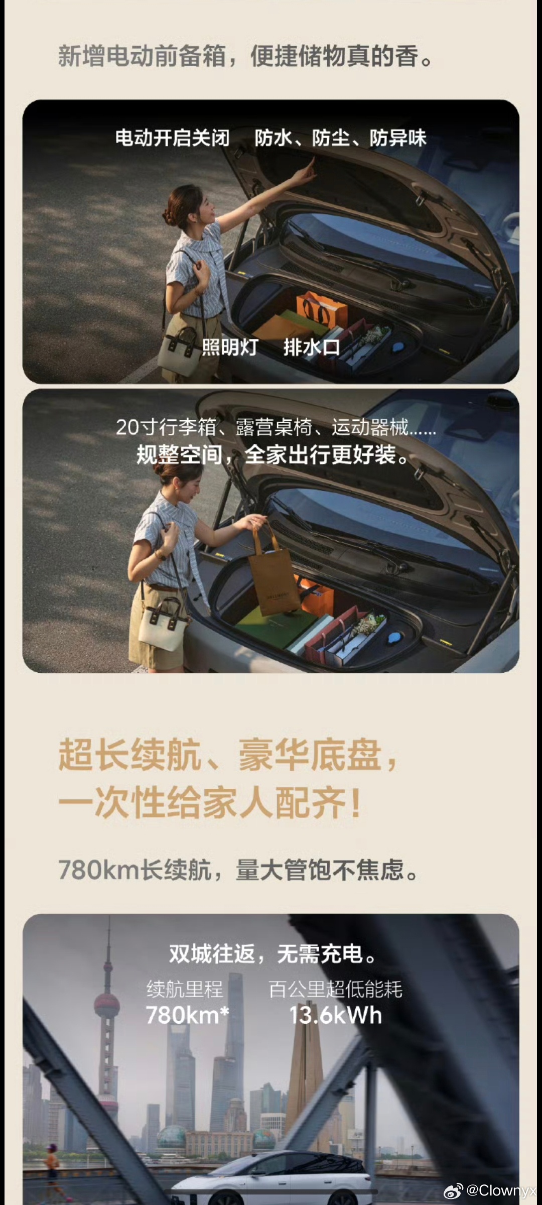 30.98万的纯电SUV理想I8电动前备箱，主副驾零重力座椅，780km的续航这