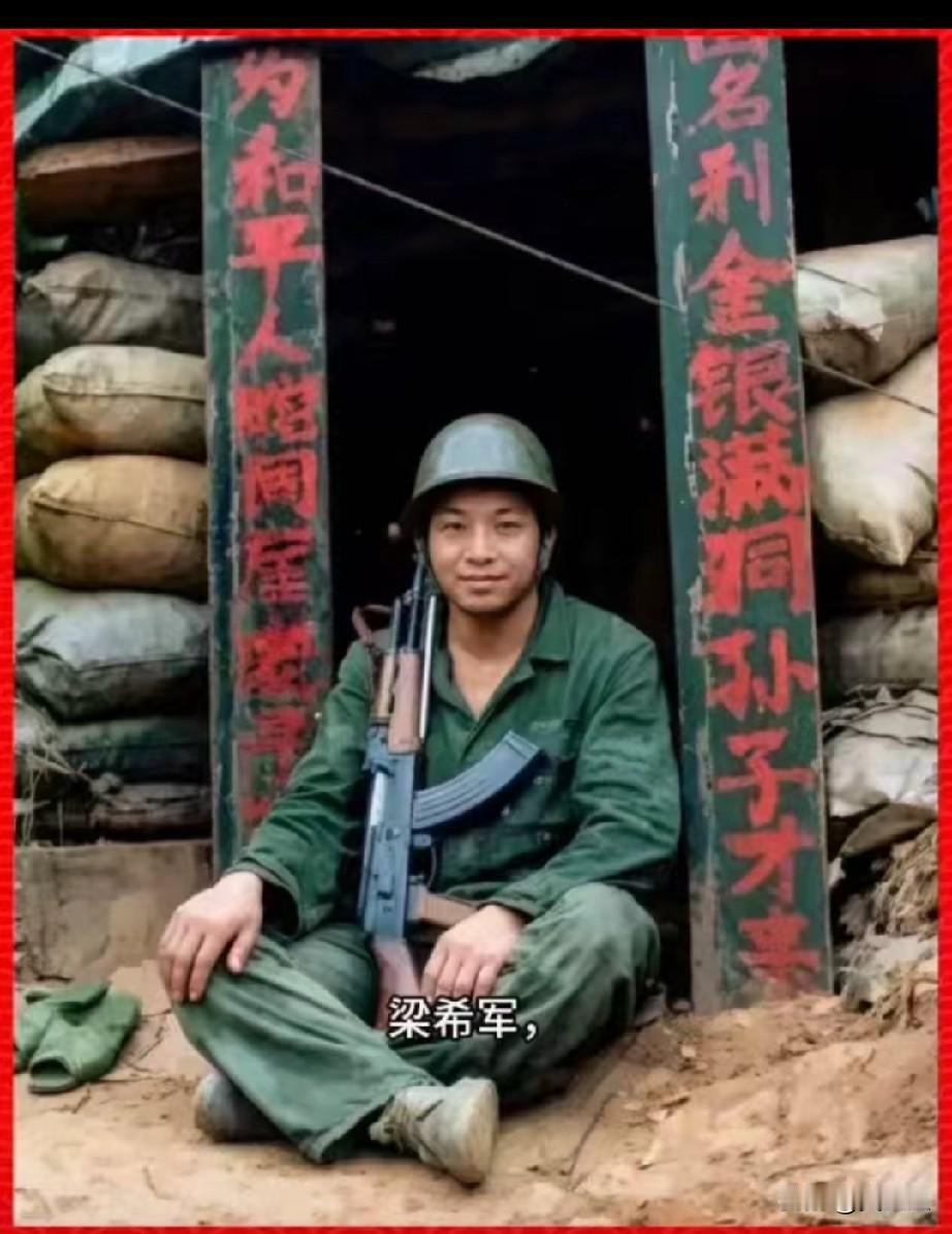 梁希军，参战烈士，一等功臣
1963年10月出生于甘肃省白银市白银区，幼年父母双
