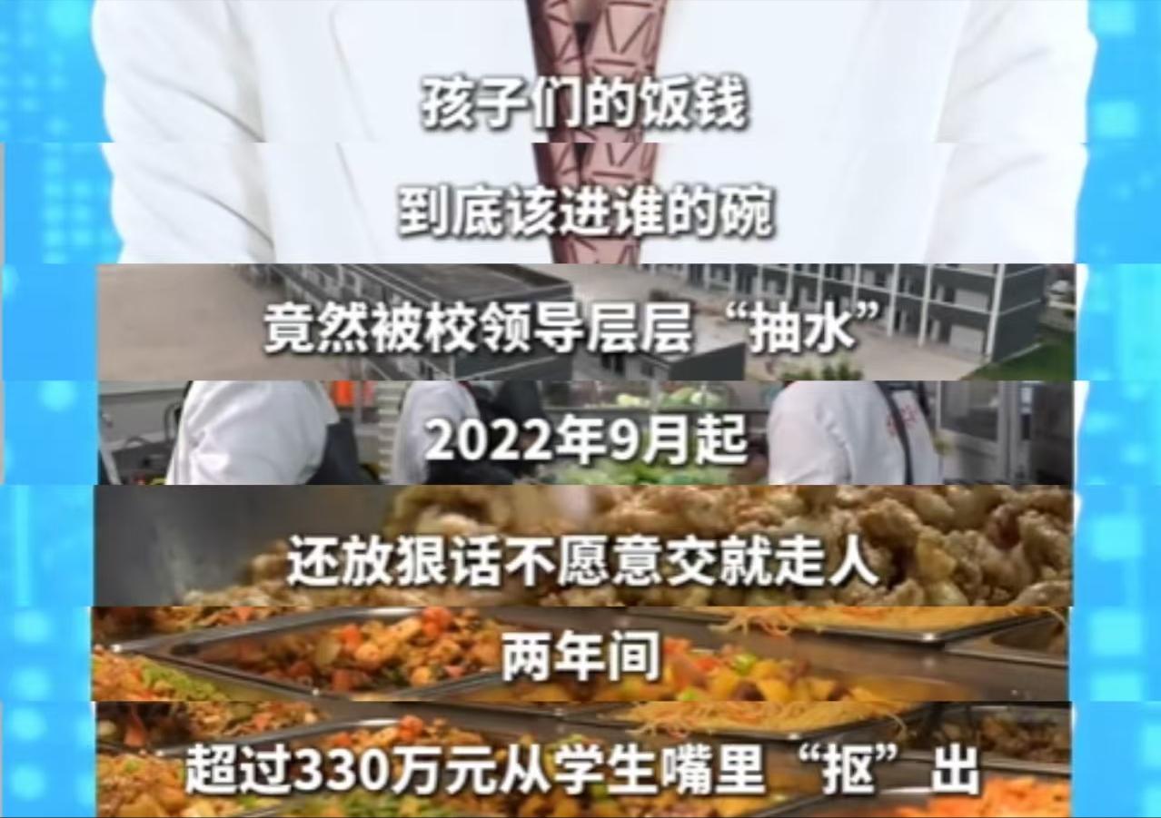 孩子的餐盘成提款机？河南这所中学的校领导，把贪婪写在了脸上。

淮阳人民中学 3