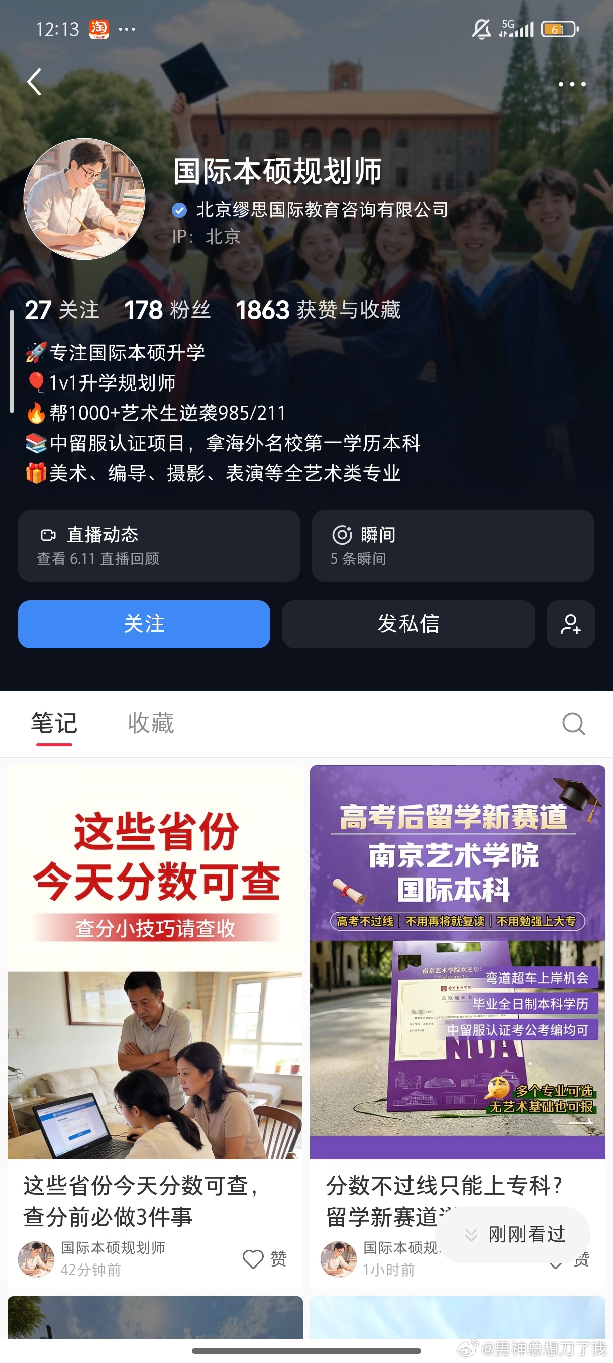 我并不知道喷漆在人评论区破防的意义 