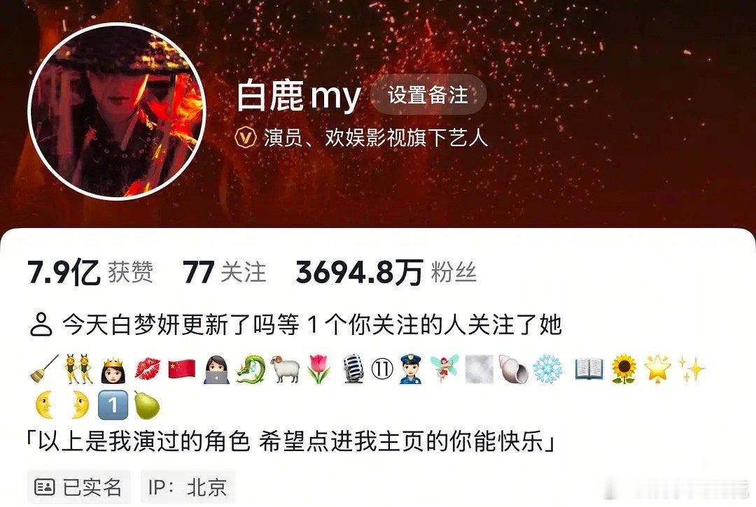 看到有人说白鹿说自己的声音不完美但李佩仪也不完美是在尬黑角色但白鹿全力托举每一个