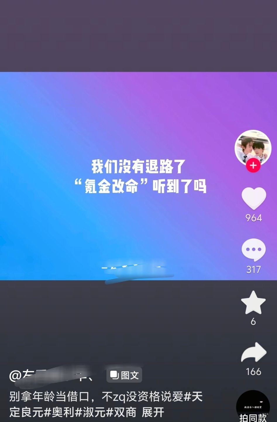 环大陆现在的催氪比我想象中的要严重啊氪金改命都来了[泪奔] ​​​