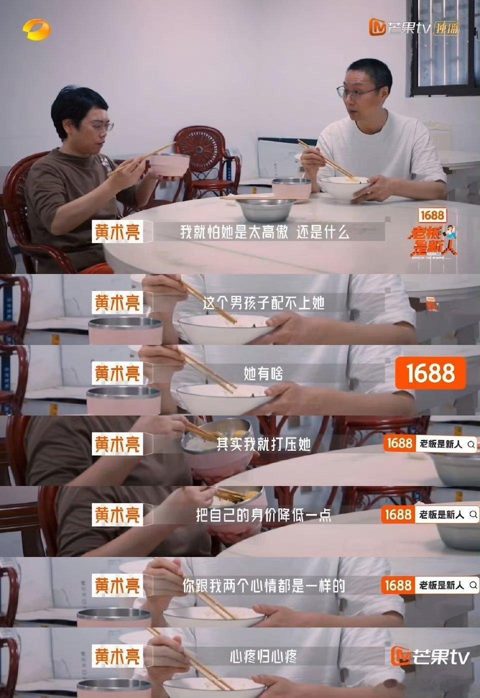 厂二代掌百万订单也逃不过催婚 黄渝湘的处境太好代入！掌百万订单、应对供应链超靠谱