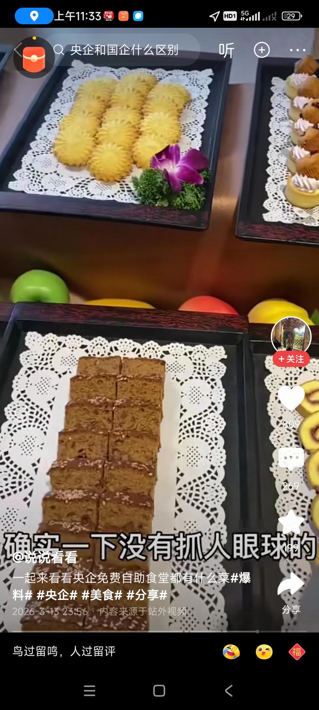 转发网友的，说的是央企免费工作餐，吃的太好了，看上去色香味俱全，干净，卫生，上档