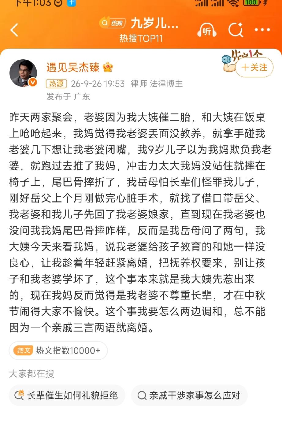 为什么有人敢当着你的面对你老婆指指点点，要么本质看不上你，不尊重你连带不尊重你媳
