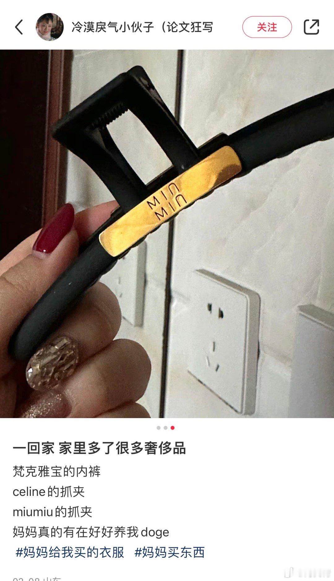 家里的奢侈品 ​​​