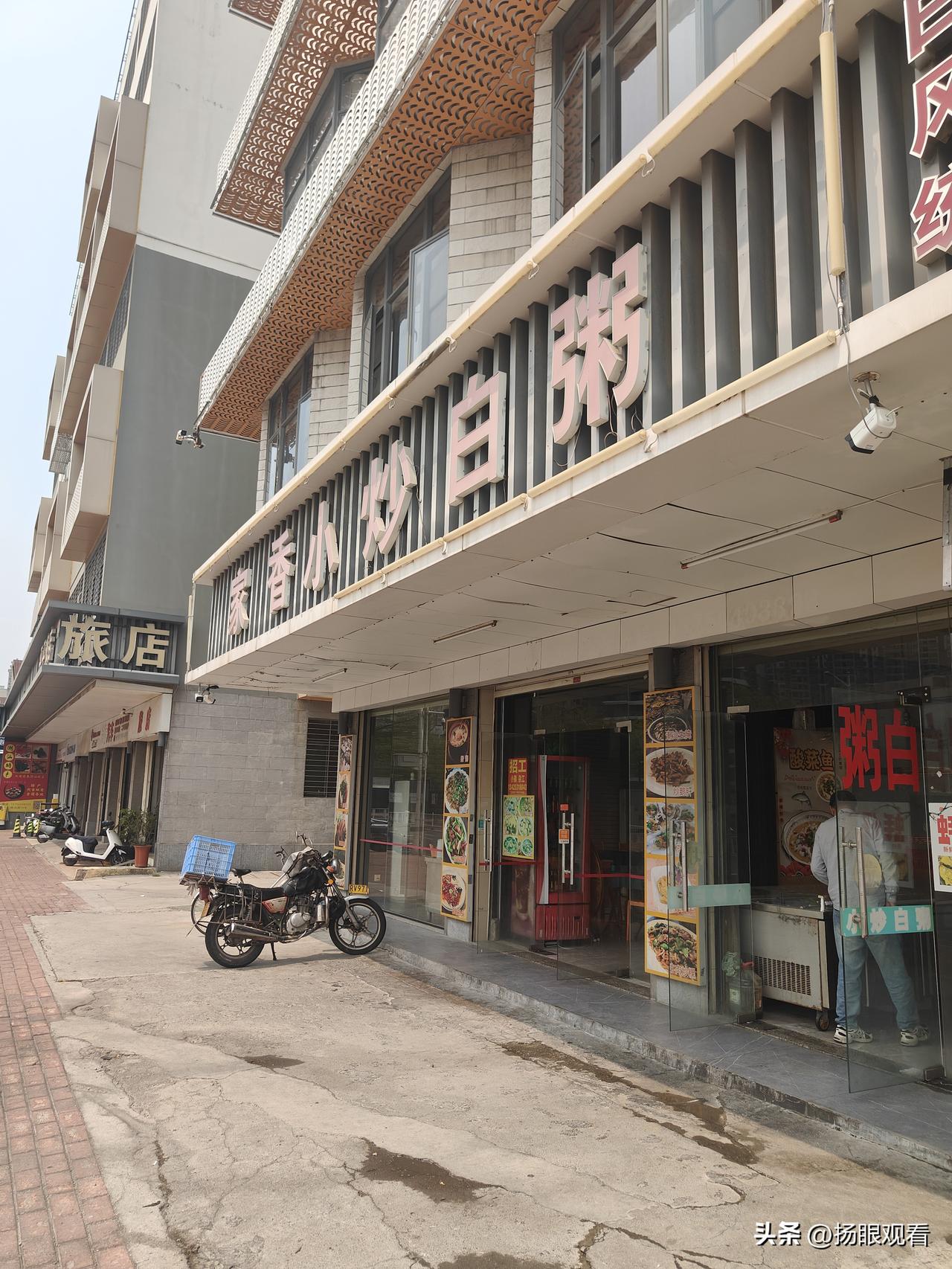 来到汕头高铁站附近的家香小炒白粥吃中饭，点蚝烙、海鲜小炒等，喝了本地人爱喝的蓝带