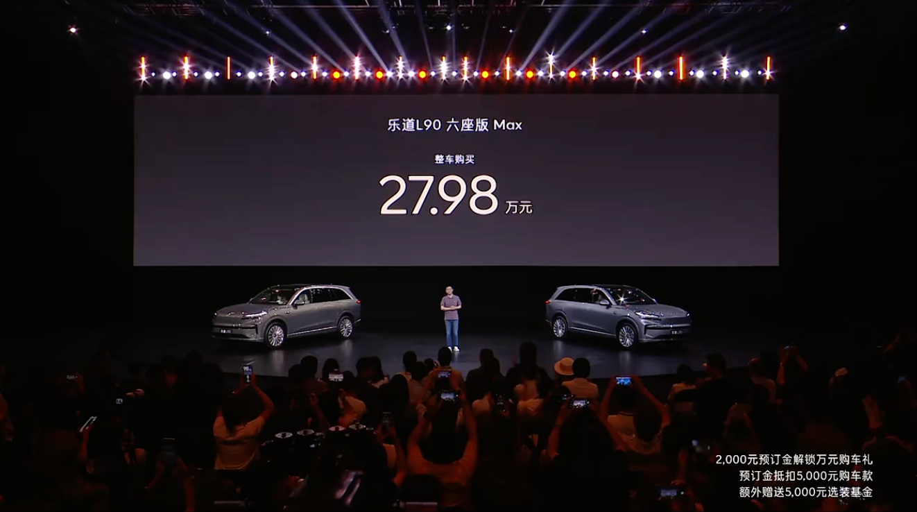乐道 L90 Max 版本 27.98 万，这是我最推荐的一款，空悬、冰箱、大彩