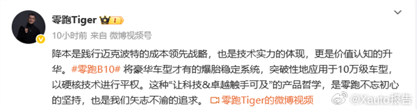 零跑高管：降价只是决定 降本才是能力5月15日，零跑汽车高级副总裁、首席运营官徐