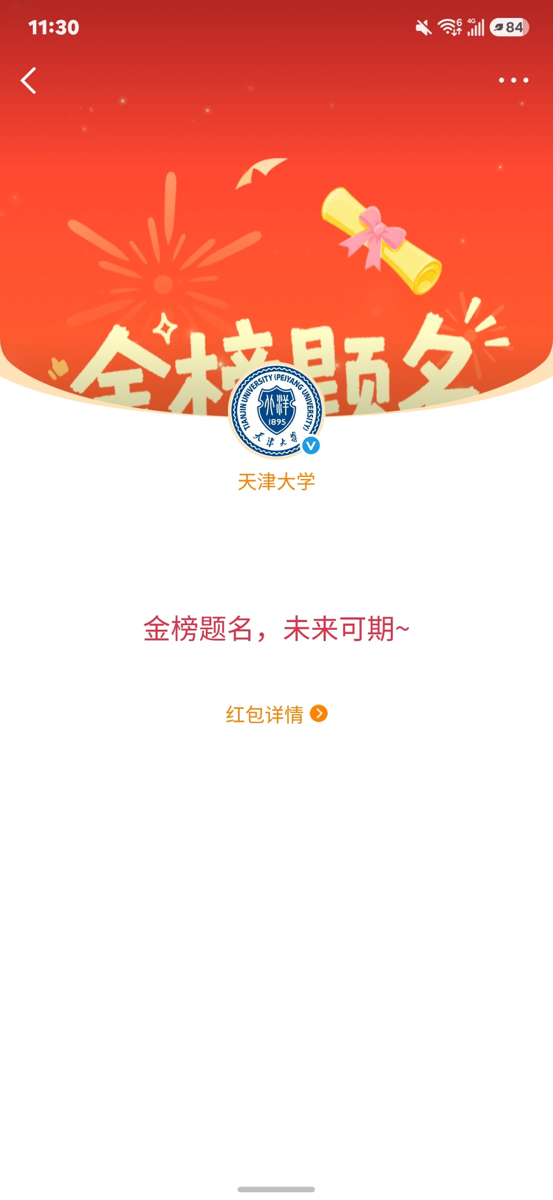 我不知道我怎么您了 