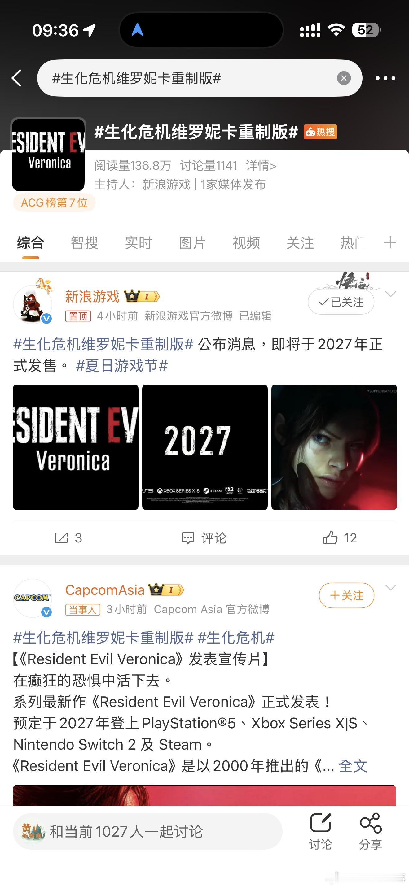 生化危机维罗妮卡重制版生化危机维罗妮卡重制版啦，期待 