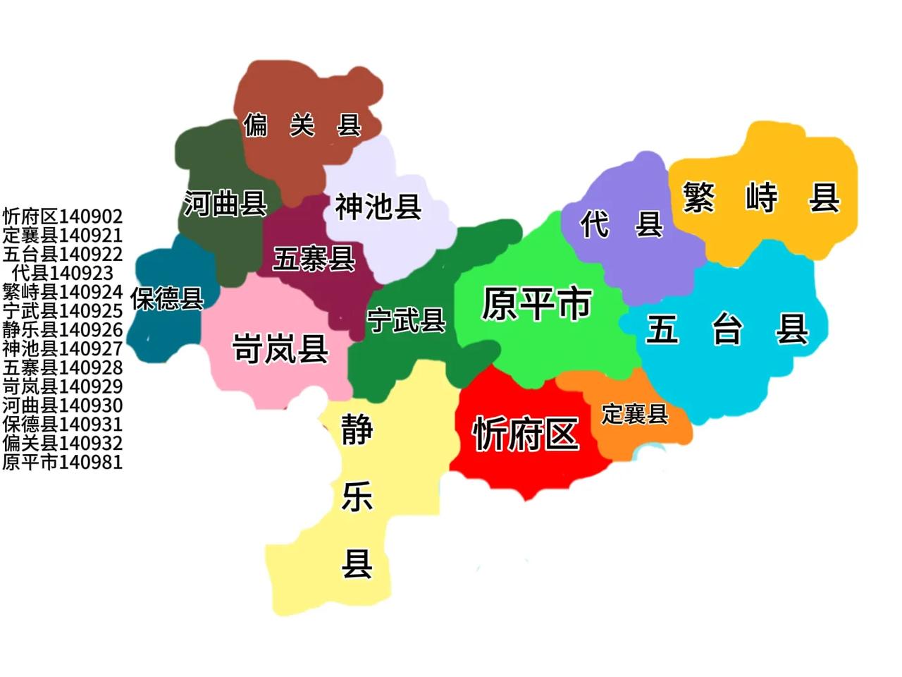 忻州各区县名字的由来


忻州市


汉高祖伐匈奴，被困白登山。后来南撤到此地才