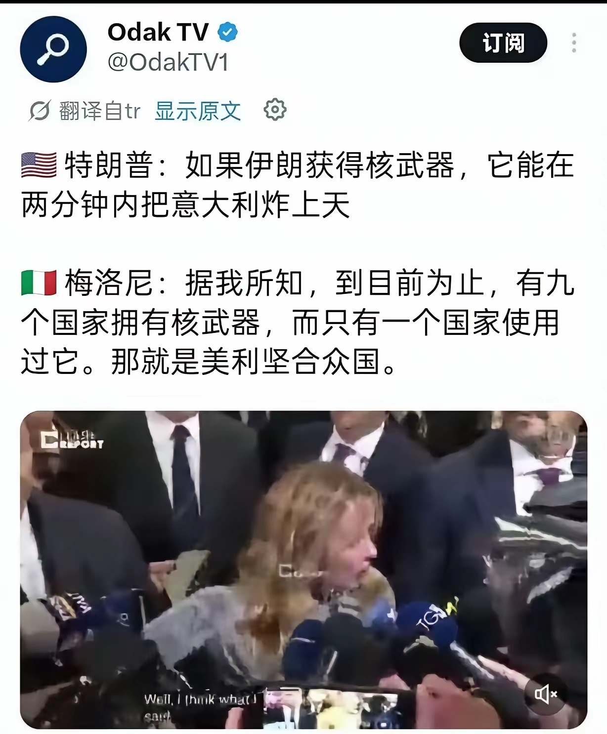 意大利女总理怼得句句在理，令人无法辩驳！ 