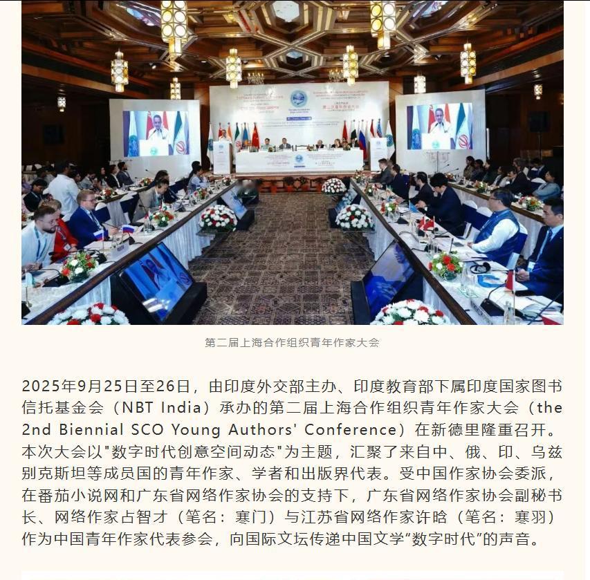 印度下血本了，要求中国的作家去印度开会，想在文化上影响中国，为印度加分。