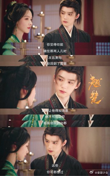 翘楚第7集8分31秒楚朝快别哭了，再哭谢燕来那层高冷皮就要裂开啦，哈哈哈