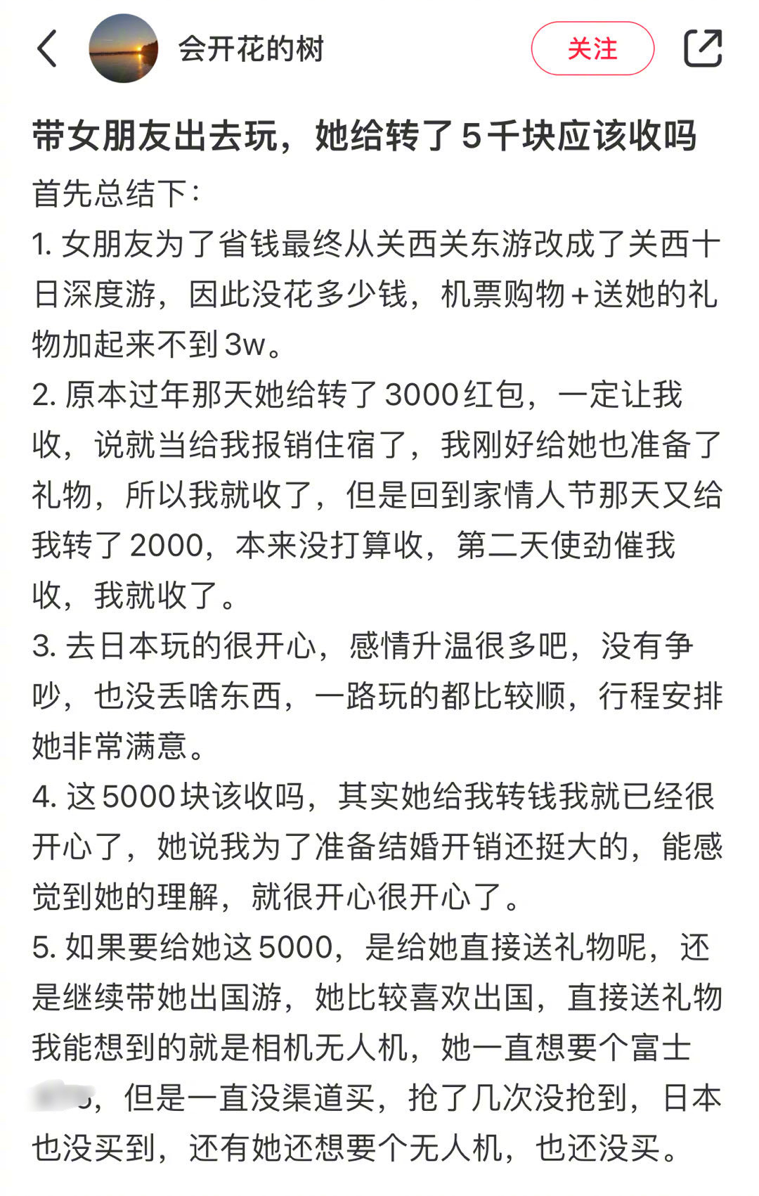 很久没看到这么健康的恋爱关系了 ​​​