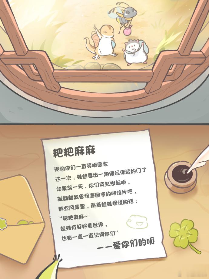 曾风靡社交网络，游戏《旅行青蛙》将于12月8日正式停运，所有账号数据及角色资料等