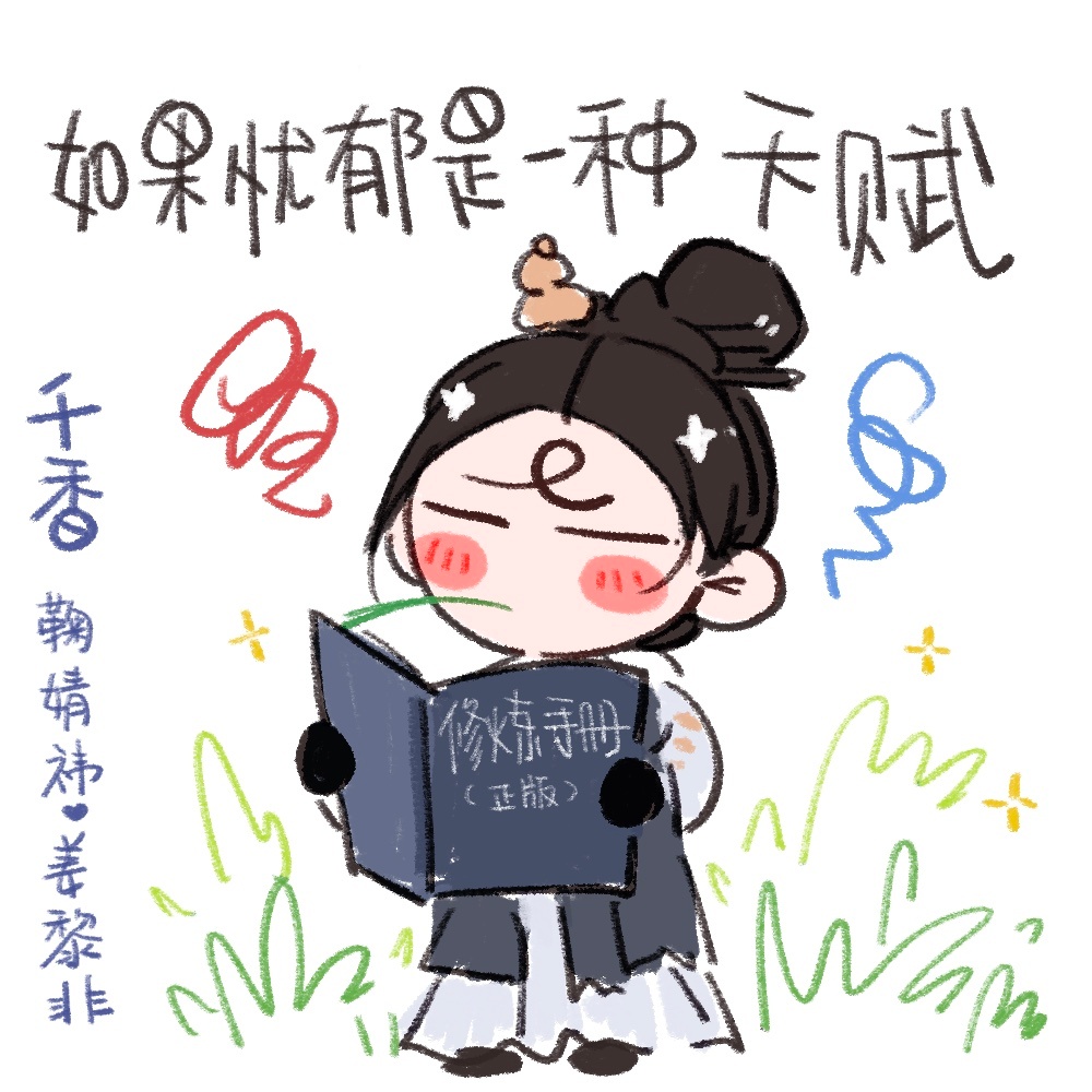 哈哈哈哈哈哈哈哈哈哈 我真的笑死鞠婧祎姜黎非