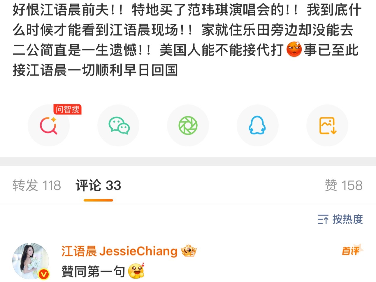 赞同第一句啊啊啊啊啊行江语晨我赞同你 