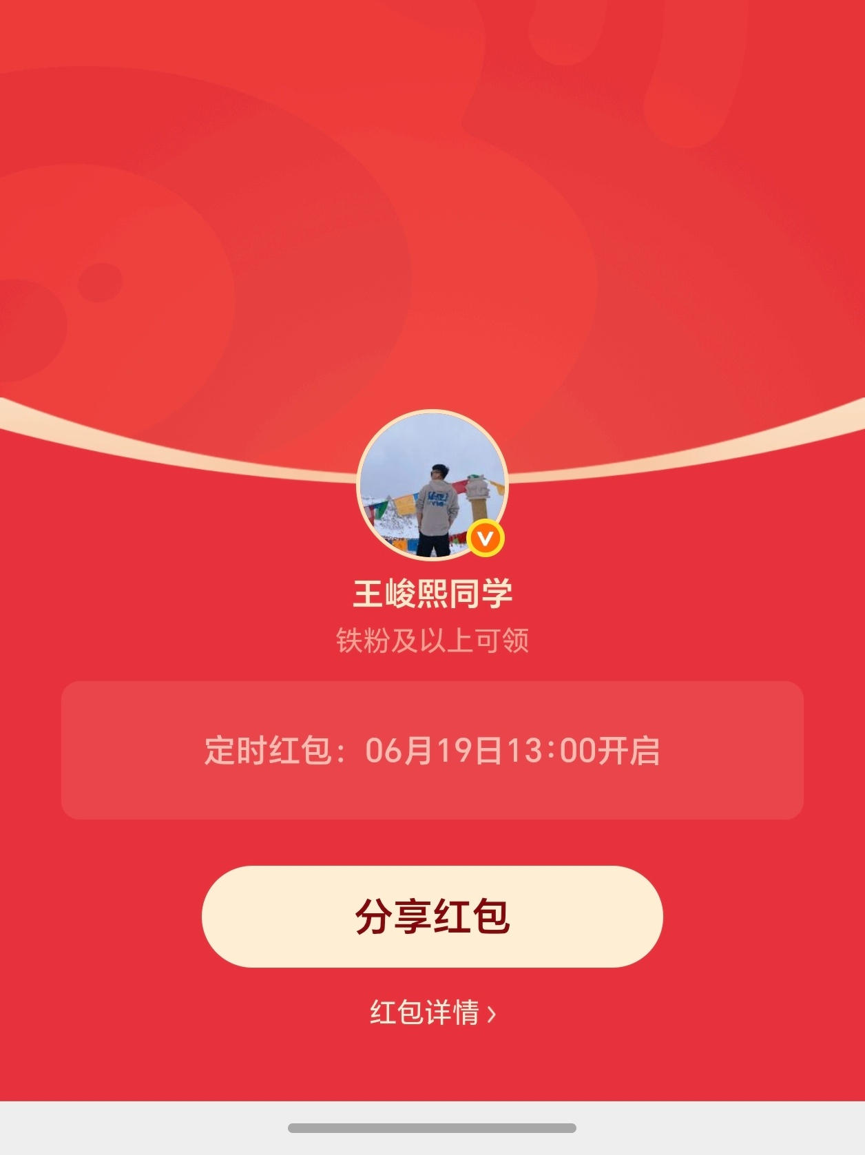 今天端午节，端午安康呀对了，还有红包来助兴！13:00准时开抢，手慢无哦！无论是