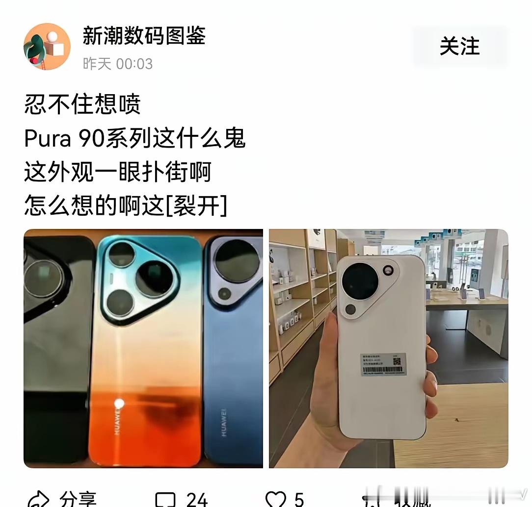 现在很多攻击华为的账号都是这种特色的，名字一看就是一个群体的。IP四川，竟然还知