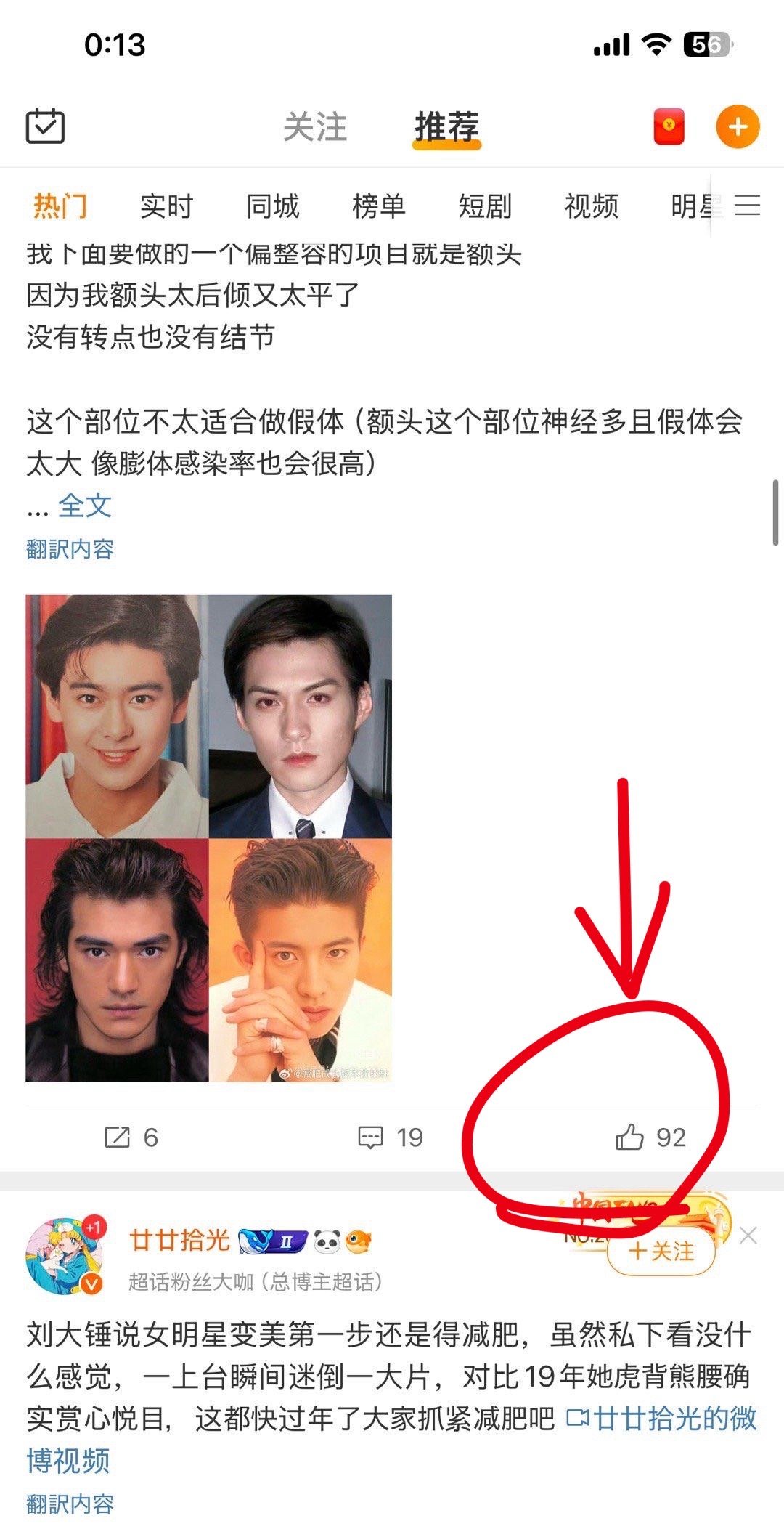 微博能不能把这点赞的位置挪到其他地方去啊啊啊这样刷微博真的好容易不小心点到赞的！