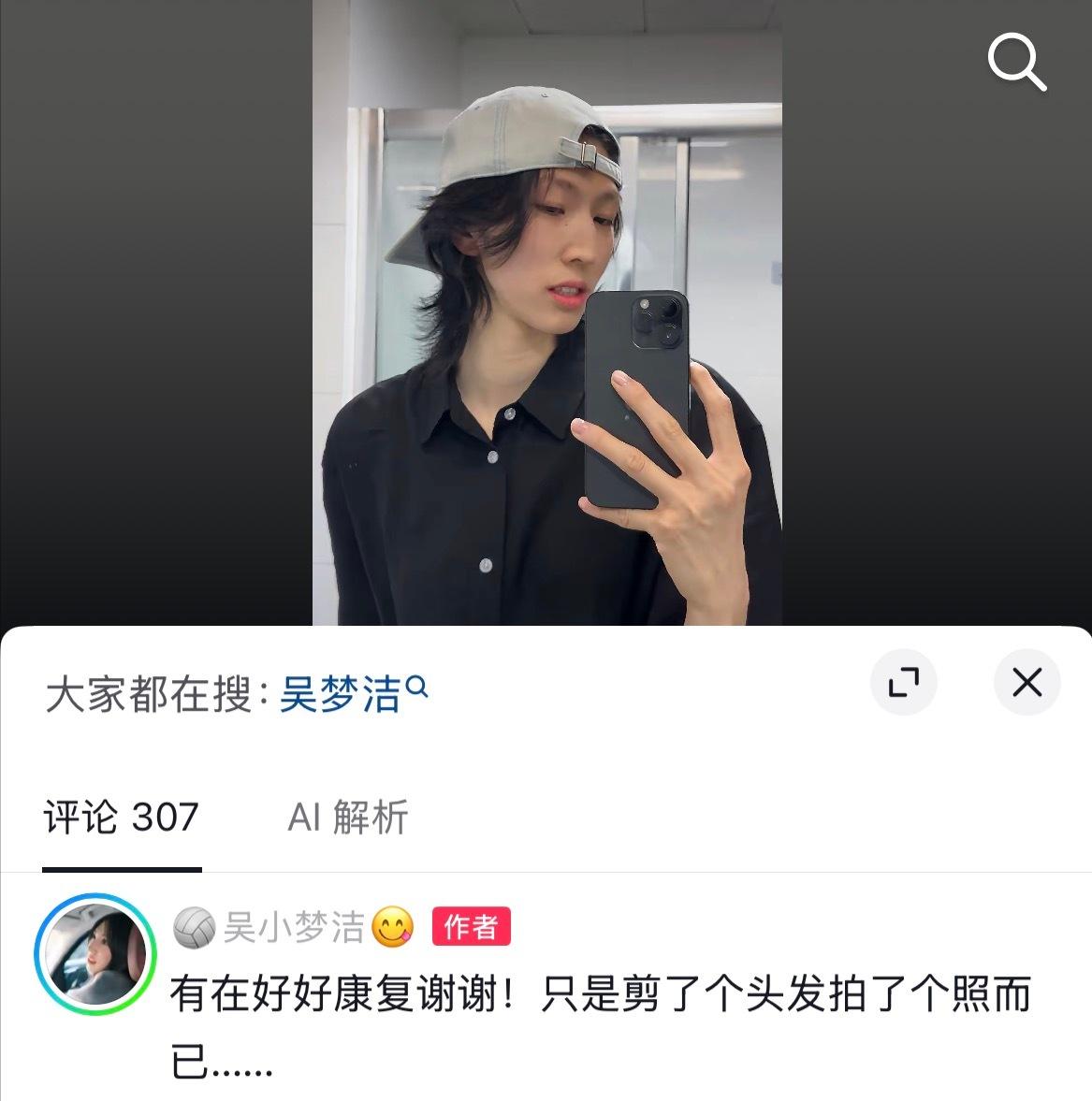 吴梦洁透露伤病恢复情况中国女排主攻吴梦洁通过社媒透露了自己的伤病恢复情况，她写道