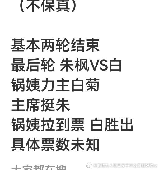 朱风是吴樾他们说刘丹为了报答正午拼了以后还想演正午的剧，所以卖力气 